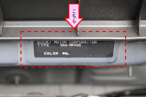 お車のカラーナンバーはエンジンルームの助手席側の奥にあります。